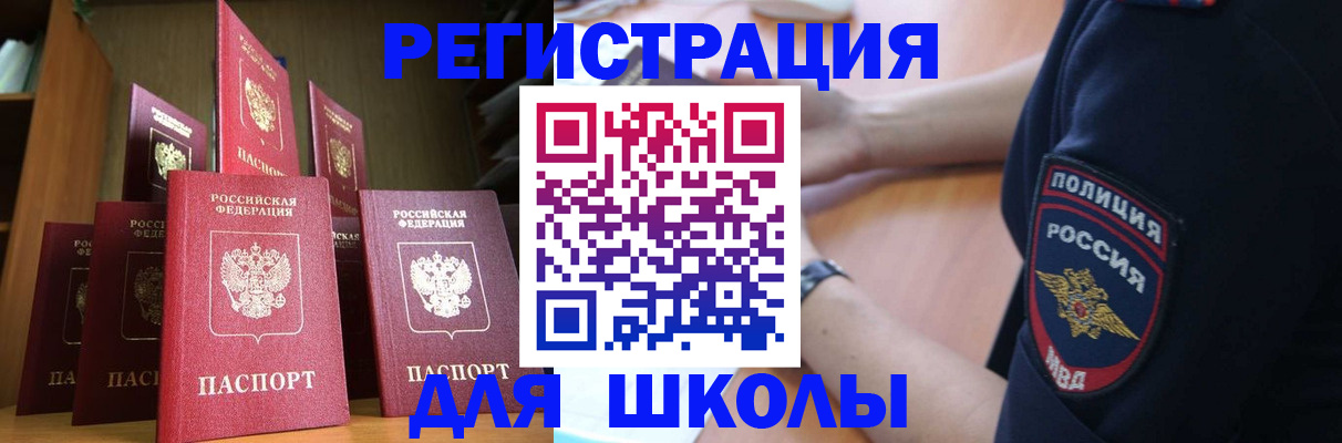 прописка для кредита в Адыгейске