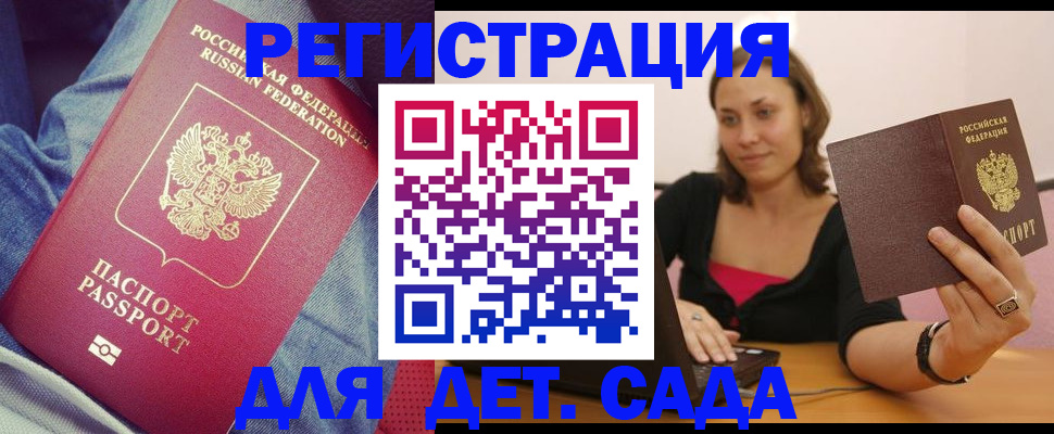 регистрация в Адыгейске