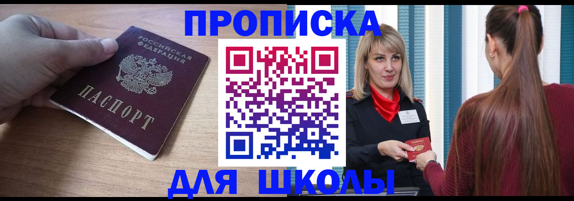 временная регистрация надежно в Адыгейске